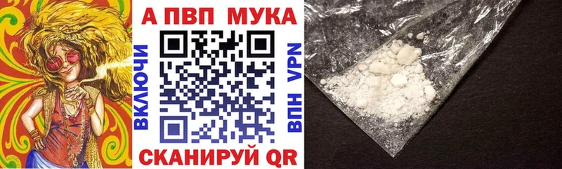 Alfa_PVP VHQ  Купить где  Зверево 