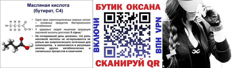 БУТИРАТ GHB  Купить  Зверево 