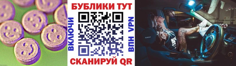 Экстази 99%  Купить закладки  Зверево 